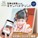 ＼最短当日発送／ キャンバスプリント フォト 写真 パネル オーダー 選べる8サイズ 印刷 アート ファブリックパネル …