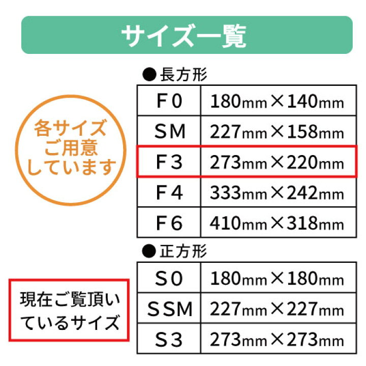 楽天市場】【富山県Web物産展クーポン対象】キャンバスプリント アートパネル オーダー F3サイズ 273mm×220mm フォト 写真 印刷 ファブリックパネル インテリア 送料無料 壁掛け 立て掛け イズミダイシ プレゼント ギフト ベビー お祝い 七五三 成人式 百日祝い ペット ... 楽天市場】【富山県Web物産展クーポン対象】キャンバスプリント アートパネル オーダー F3サイズ 273mm×220mm フォト 写真 印刷 ファブリックパネル インテリア 送料無料 壁掛け 立て掛け イズミダイシ プレゼント ギフト ベビー お祝い 七五三 成人式 百日祝い ペット ...