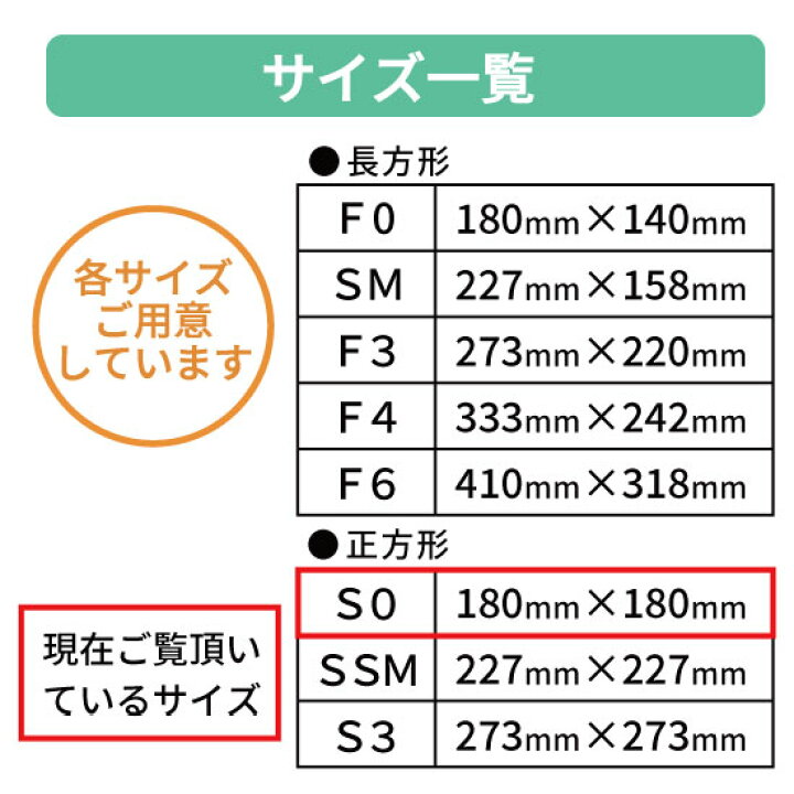 楽天市場】キャンバスプリント アートパネル オーダー S0サイズ ましかく 正方形 180mm×180mm フォト 写真 印刷 ファブリックパネル インテリア 送料無料 イズミダイシ プレゼント ベビー お祝い 七五三 成人式 百日祝い ペット : 写真台紙 イズミダイシ 楽天市場店 楽天市場】キャンバスプリント アートパネル オーダー S0サイズ ましかく 正方形 180mm×180mm フォト 写真 印刷 ファブリックパネル インテリア 送料無料 イズミダイシ プレゼント ベビー お祝い 七五三 成人式 百日祝い ペット : 写真台紙 イズミダイシ 楽天市場店