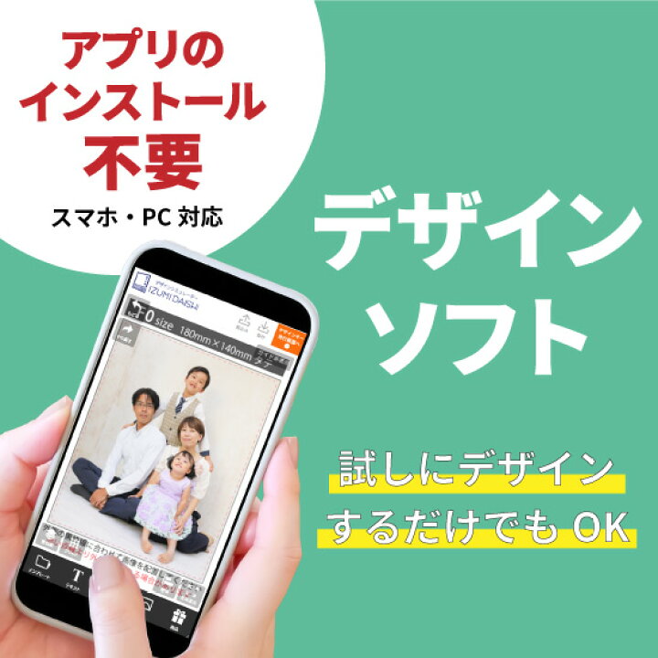 楽天市場】【富山県Web物産展クーポン対象】キャンバスプリント アートパネル オーダー SMサイズ 227mm×158mm フォト 写真 印刷 ファブリックパネル インテリア 送料無料 壁掛け 立て掛け イズミダイシ プレゼント ギフト ベビー お祝い 七五三 成人式 百日祝い ペット ... 楽天市場】【富山県Web物産展クーポン対象】キャンバスプリント アートパネル オーダー SMサイズ 227mm×158mm フォト 写真 印刷 ファブリックパネル インテリア 送料無料 壁掛け 立て掛け イズミダイシ プレゼント ギフト ベビー お祝い 七五三 成人式 百日祝い ペット ...