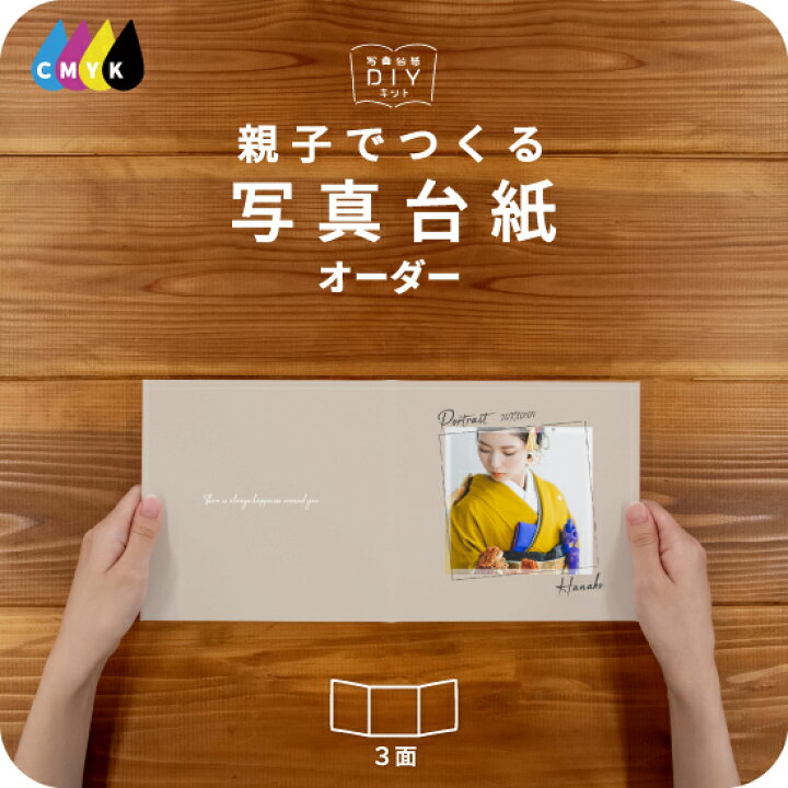 楽天市場】PASTEL-A 写真台紙 手札サイズ 親子でつくる アルバム 名 