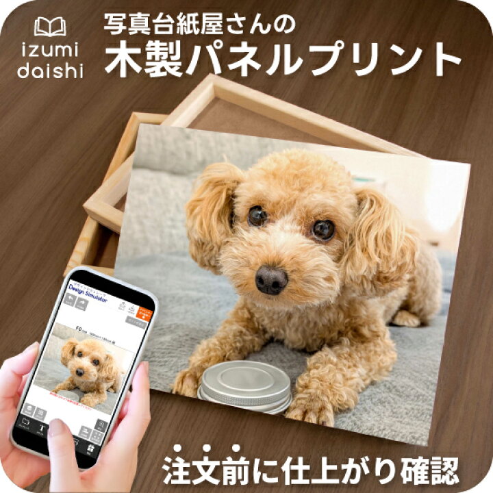 楽天市場】＼最短当日発送／ 愛犬 木製パネル プリント フォト 写真 