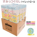 【エントリーでポイント10倍 20%off メーカー直販】すみっコぐらし 6ロール トイレットペーパー トイレットペーパーダブル プリント 40m のべ80m 6ロール*8袋 48ロール入 家庭用 業務用 トイレットペーパーダブル やわらか かわいい 香り まとめ買い 北海道送料有