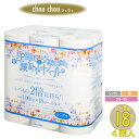 【エントリーでポイント10倍 20%off メーカー直販】シュシュ 18ロール シングル / トイレットペーパー トイレットペーパーシングル 18ロール×4パック やわらか かわいい 香り まとめ買い 大容量 大量 ふんわり 優しい 無地 2倍長持ち 無漂白 北海道送料有