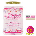 【エントリーでポイント10倍 20%off メーカー直販】シュシュ ダブル 12ロール ピンク ダブル 50m のべ100m 12ロール6袋 72ロール入 トイレットペーパー トイレットペーパーダブル 家庭用 業務用 やわらか かわいい 香り まとめ買い 再生紙100％ 送料無料