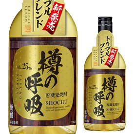 焼酎 熟成麦焼酎 樽の呼吸 25度 720ml 鹿児島県 小正醸造むぎ焼酎 琥珀 4合