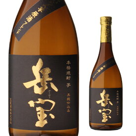 芋焼酎 岳宝 黒麹 花魁芋原酒ブレンド 25度 720ml 瓶鹿児島県 天星酒造[いも焼酎][4合瓶][瓶][本格焼酎][長S]