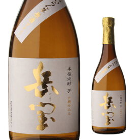 芋焼酎 岳宝 白麹 花魁芋原酒ブレンド 25度 720ml 瓶鹿児島県 天星酒造[いも焼酎][4合瓶][瓶][本格焼酎][長S]