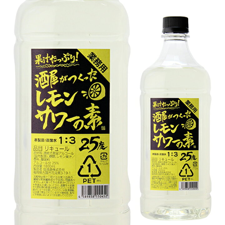 サッポロビール 濃いめのレモンサワーの素 3本2,157円 500ml 瓶 【86%OFF!】 瓶 サッポロビール 濃いめのレモンサワーの素 3本2,157円 500ml 瓶 【86%OFF!】 瓶