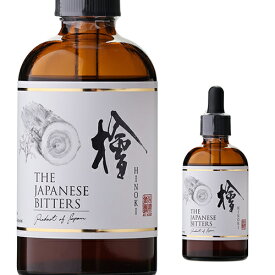 ザ ジャパニーズ ビターズ 檜 The Japanese Bitters HINOKI 100ml 27度 虎S