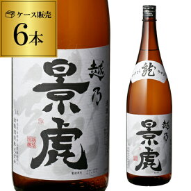 日本酒 越乃景虎 龍 1800ml 6本セット 送料無料 1本当たり1,900円(税込) 新潟県 諸橋酒造 清酒 上撰 1.8L 一升 瓶 長S