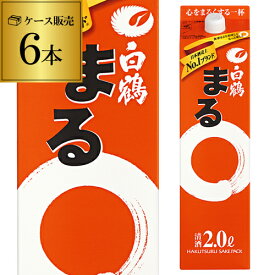 楽天市場 白鶴 まる 2l 日本酒 焼酎 の通販 楽天市場 白鶴 まる 2l 日本酒 焼酎 の通販