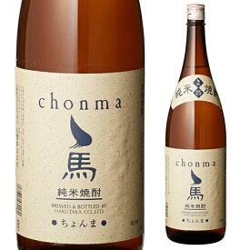 純米焼酎 ゝ馬 25度 1.8L[米焼酎][ちょんま][1800ml][長S]