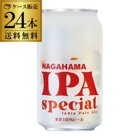 長浜 IPA スペシャル 350ml 缶 24本 Nagahama IPA Special 長浜浪漫ビール ケース 送料無料 滋賀県 長濱 日本 クラフトビール 缶ビール 長S