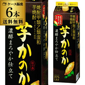 【6/4～10限定 全品P3倍】かのか芋 濃醇まろやか仕立て 25度 1.8L パック ×6本【送料無料】【ケース(6本)】[芋焼酎][1800ml][長S]