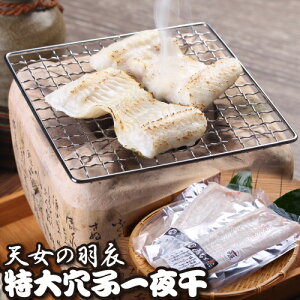 あなご お取り寄せの通販 価格比較 価格 Com