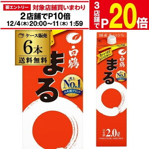 yGg[őP20{ X[p[SALEzy12/4`10 SiP3{zspbNty2L×6{̔z TPpbN ܂2LpbN×6{߂܂ 2000ml S