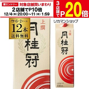 yGg[őP20{ X[p[SALEzy12/4`10 SiP3{z j  pbN 2L×12{2000ml s{ { pbN pbN 2P[X̔ [S]