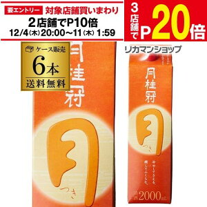 yGg[őP20{ X[p[SALEzy12/4`10 SiP3{z j  Ԏ 2L×6{ 2000ml s{ j { pbN pbN P[X̔ [S]