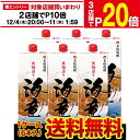 【エントリー最大P20倍 スーパーSALE中】【12/4～10限定 全品P3倍】《パック》海童 黒麹造り芋焼酎 25度 1.8Lパック×6本鹿児島県 濱田酒造6本販売 送料無料1800ml RSL 最強配送