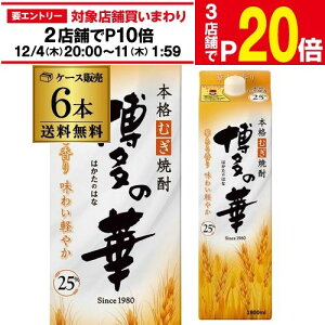 yGg[őP20{ X[p[SALEzy12/4`10 SiP3{zĒ ̉ Ē 25x 1800ml 1.8LpbN×6{ ނނĒ ͂̂͂ {iĒ RSL ŋz