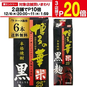 yGg[őP20{ X[p[SALEzy12/4`10 SiP3{z̉ ̕ďĒ 25x 1.8L pbN ×6{yzyP[X(6{)z[ďĒ][1800ml][S][S]