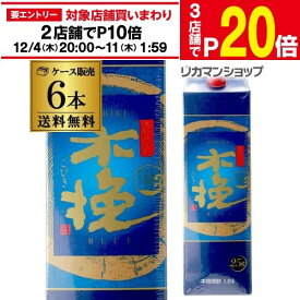 【エントリー最大P20倍 スーパーSALE中】【12/4～10限定 全品P3倍】木挽ブルー 25度 木挽BLUE 芋焼酎 1.8Lパック×6本1ケース(6本) 送料無料宮崎県 雲海酒造 木挽ブルーこびき 25° 1800ml AIB 最強配送