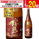 【エントリー最大P20倍 スーパーSALE中】【12/4～10限定 全品P3倍】焼酎 芋焼酎 赤霧島 瓶 25度 1.8L × 6本 宮崎県 霧島酒造いも焼酎 赤芋 あかきり アカキリ 頴娃紫 一升瓶 長S