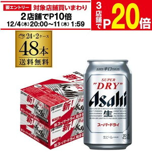 yGg[őP20{ X[p[SALEzy12/4`10 SiP3{zr[ ATq X[p[hC 350ml×48{2P[X̔(24{×2)  [r[][Y][ATq][hC][ʃr[]ATqX[p[