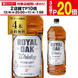 yGg[őP20{ X[p[SALEzy12/4`10 SiP3{zCI[N ⃉x silver label ECXL[ 37x 4L(4000ml)×4{ yP[X4{zyzWpj[Y ECXL[ royal oak j