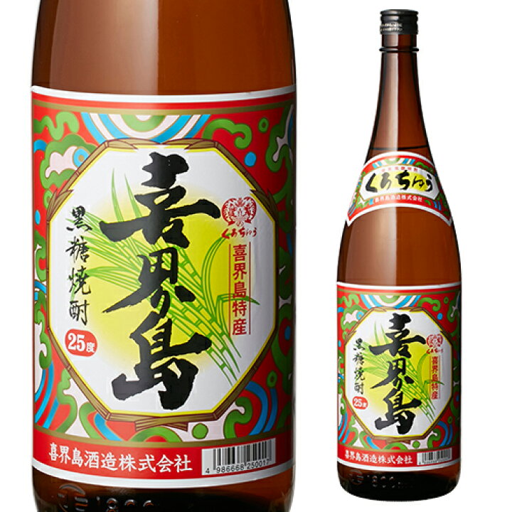 楽天市場】【6月22日21時～26日1:59 全品P3倍】本格焼酎 喜界島 25 