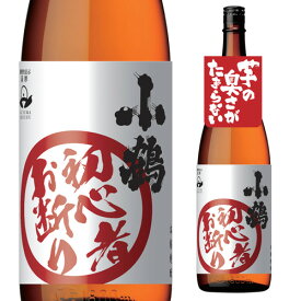 楽天市場 芋臭い 芋焼酎の通販