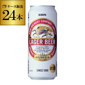 楽天市場 父の日 キリン ラガービール 500mlの通販