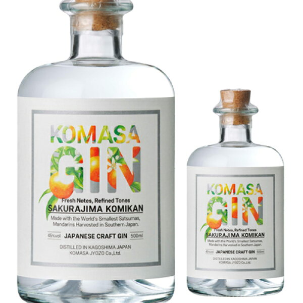 【9/10限定 全品P3倍】 KOMASA GIN（コマサジン）桜島小みかん 45度 500ml  鹿児島県 小正醸造 国産クラフトジン 長S  JAPANESE CRAFT GIN