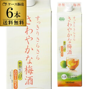 焼酎 糖質の人気商品 通販 価格比較 価格 Com