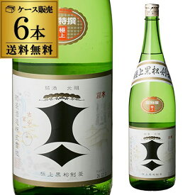 【6/1限定 全品P3倍】送料無料 6本販売 1本あたり3,230円税別 日本酒 辛口 極上 黒松 剣菱 超特撰 1.8L 17度 清酒 1800ml 兵庫県 剣菱酒造 酒