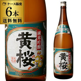 【5/30限定 全品P3倍】送料無料 6本販売 1本あたり2,140円税別 日本酒 辛口 黄桜 特撰 純米吟醸 1.8L 16度 清酒 1800ml 京都府 黄桜 酒