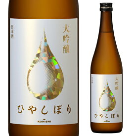 【よりどり6本以上送料無料】 konishi 大吟醸 ひやしぼり 720ml 兵庫県 小西酒造 長S 4合瓶