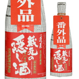 日本酒 訳あり 20％FF 在庫処分 2025年2月日付蓬莱 蔵元の隠し酒 春の番外品 720ml 15.8度 清酒 岐阜県 渡辺酒造店 辛口 春酒 長S