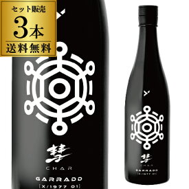 【4/20限定 全品P3倍】日本酒 彗 シャア GARRADD ギャラッド 純米酒 山田錦 100% 720ml 3本 送料無料 13度 数量限定 清酒 長野県 遠藤酒造場