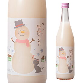 【6/1限定 全品P3倍】ぴんくの雪だるま 純米にごり 720ml 15度 日本酒 清酒 にごり酒 純米酒 宮城県 中勇酒造店 酒 ギフト 長S