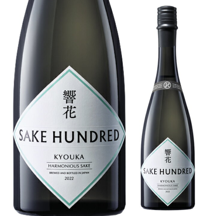 楽天市場】日本酒 響花(きょうか) 純米大吟醸 720ml KYOUKA 山形県 