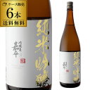 【8/10限定 全品P3倍】日本酒 信濃屋嘉平 純米吟醸 1800ml 6本セット 送料無料 1本当たり2,068円(税込) 長野県 遠藤酒造場 清酒 辛口 純米吟醸酒 15度 一升 瓶 長S
