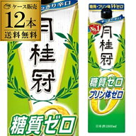 【4/10限定 全品P3倍】送料無料 日本酒 月桂冠 糖質 プリン体 Wゼロ パック 1.8L 12本 13.5度 清酒 1800m…