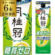 【9/4～5限定 全品P3倍】送料無料 日本酒 月桂冠 糖質 プリン体 Wゼロ パック 1.8L 6本 13.5度 清酒 1800…