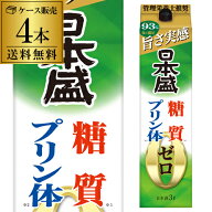 【4/10限定 全品P3倍】送料無料 日本盛 糖質ゼロ プリン体ゼロ 3L×4本 3000ml 兵庫県 日本盛 日本酒 パ…