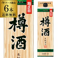 【9/4～5限定 全品P3倍】日本酒 菊正宗 樽酒 ネオパック 1.8L×6本 1800ml 兵庫県 菊正宗 パック酒 酒パ…