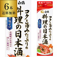 【6/4～10限定 全品P3倍】白鶴 コクと旨みたっぷりの料理の日本酒パック 1.8L 6本セット 送料無料 ケース…