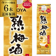 【7/20限定 全品P3倍】梅酒 チョーヤ じっくり熟梅酒 1800ml パック × 6本 8度【6本販売】【送料無料】C…