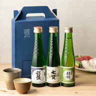 【9/15限定 全品P3倍】日本酒 蔵べるギフト 180ml×3本 銀盤 純米吟醸 七賢 本醸造 ほまれ麒麟 淡麗辛口 …